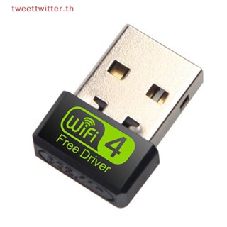 Tweet อะแดปเตอร์อีเธอร์เน็ตไร้สาย 150Mbps USB PC WiFi AC 802.11 Dual Band 2.4G 5G TH