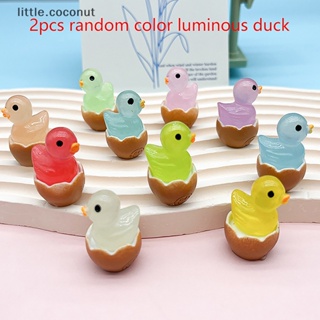 [little.coconut] ตุ๊กตาเป็ดเรืองแสง ขนาดเล็ก สําหรับตกแต่งรถยนต์ DIY 2 ชิ้น