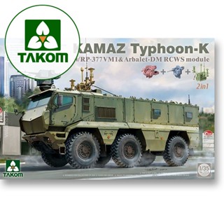 Takom-world โมเดลเกราะ Russia Kamaz Typhoon-K 2 in 1 2173
