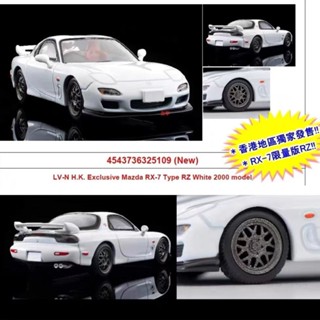 โมเดลรถยนต์ 1: 64 TLV Mazda RX7 Domeka LV-HK RZ Hong Kong Limited สีขาว