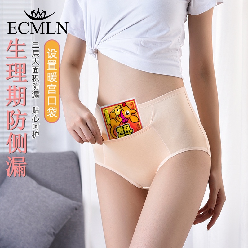 Ecmln กางเกงชั้นใน ผ้าฝ้าย กันน้ํา กันรั่ว เซ็กซี่ มีกระเป๋ากลาง พลัสไซซ์ สําหรับผู้หญิง XL-4XL