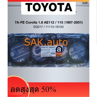 (ประกัน 1 เดือน) ปะเก็นฝาสูบ TOYOTA 7A-FE Corolla 1.8 AE112/115 ปี 1997-2001 โตโยต้า โคโรล่า EG017/11115-16120 (แบบ