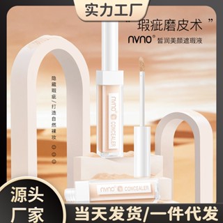 Spot NVNO whitening and beautifying concealer soft and delicate easy to apply covering skin defects moisturizing and clearing concealer 9.3LL