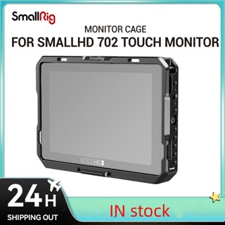 Smallrig กรงมอนิเตอร์ พร้อมฮู้ดกันแดด อุปกรณ์เสริม สําหรับ SmallHD 702 Touch Monitor Feature 1/4 &amp; ARRI 3/8 &amp; NATO Rail Mount 2684