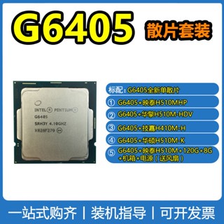 ใหม่ ชุดเมนบอร์ด cpu ฟิล์มหลวม สําหรับ intel intel Pentium G6405 Asus UJQM 2023