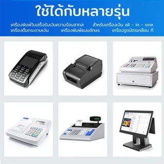 48gsm กระดาษความร้อน 57*30mm กระดาษพิมพ์ใบเสร็จ บิล สลิป สำหรับเครื่องคิดเงิน ปริ้นเตอร์ Thermal Paper