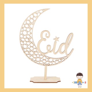 เครื่องประดับ รูปสแตท Happy Eid Mubarak Ramadan สําหรับตกแต่งบ้าน