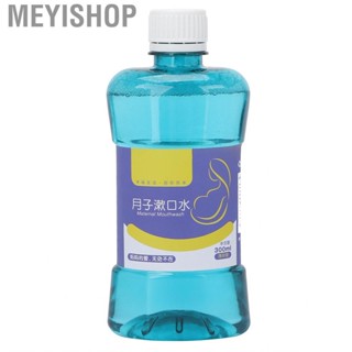 Meyishop 300ml AlcoholFree Mouthwash Daily Care Oral Rinse for Pregnant Women