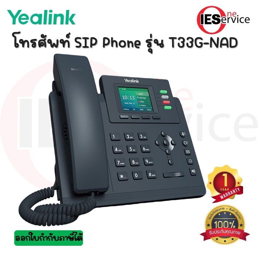 Yealink เครื่องโทรศัพท์ IP Phone รุ่น SIP-T33G-NAD โทรศัพท์ IP Phone แบบตั้งโต๊ะ