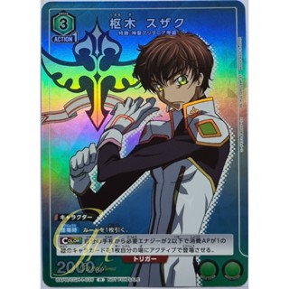 Union Arena [UAPR/CGH-1-035] Suzaku Kururugi (R)