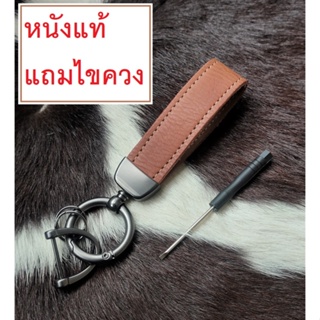 เคสรีโมตกุญแจรถยนต์ Barel Handman แถมไขควง หนังแท้ พวงกุญแจ รถ อัลลอย พวงกุญแจรถยนต์ พวงกุญแจเท่ๆ รีโมท HM kc 01