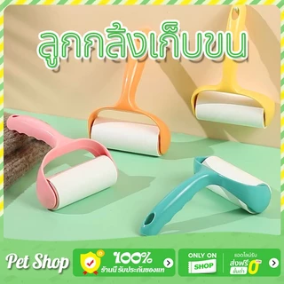 ลูกกลิ้งทำความสะอาดลูกกลิ้งกำจัดขน/ม้วนกาว รีฟิล เก็บขนและฝุ่น ขจัดขนแมวและขนสุนัข ลูกกลิ้งทำความสะอาด สีชมพู