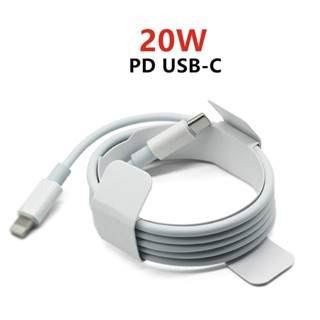 งานดี สายชาร์จ PD USB Type C to ios ไอ ชาร์จไว 20W ชาร์จเร็ว 1เมตร 2เมตร งานมีกล่อง