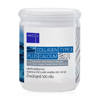 เวลยู คอลลาเจน ไทป์ทู พลัส แคลเซียม (well u Collagen Type II Plus Calcium) เสริมสร้างมวลกระดูกและกล้ามเนื้อ