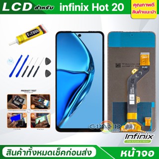 หน้าจอ Lcd จอ + ทัช infinix Hot 20 อะไหล่จอ จอชุด พร้อมทัชสกรีน อินฟินิกซ์ Hot20,X6826,X6826B,X6826C