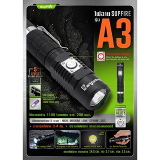 ไฟฉาย Supfire รุ่น A3  สีดำ