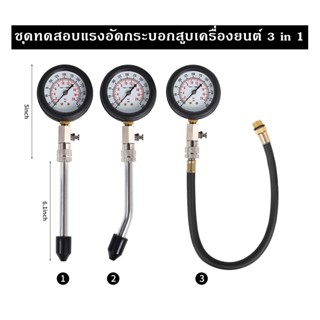 เครื่องวัดกําลังอัด 8PCS ชุด เบนซิน 0-300 PSI