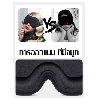 ✅COD✅ผ้าปิดตา เมมโมรี่โฟม สำหรับนอนหลับเดินทาง เบาและนุ่มสบาย หน้ากากปิดตานอนหลับ