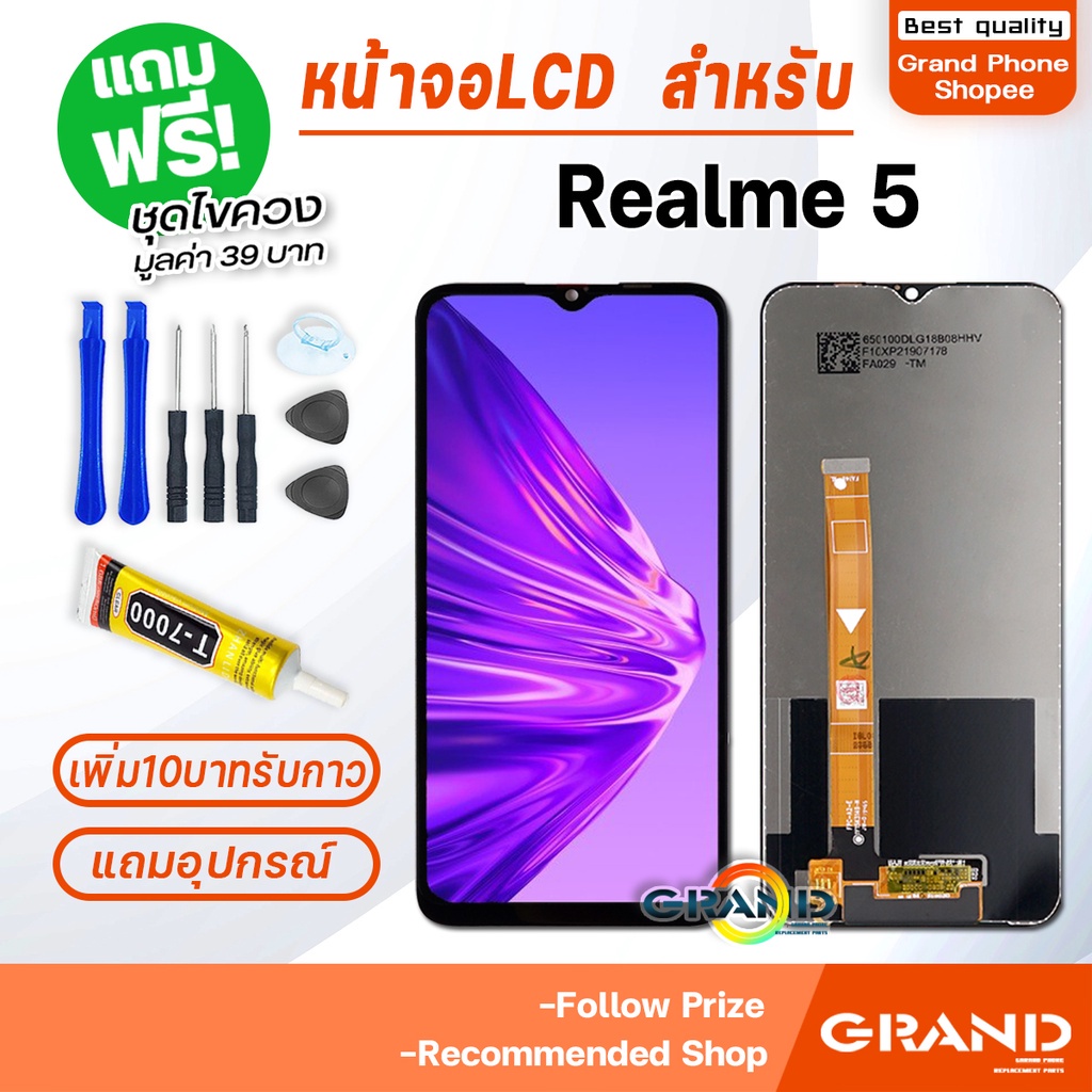 หน้าจอ Realme 5/Realme 5i LCD จอRealme จอRealme5/5i พร้อมทัชสกรีน LCD Screen Dis