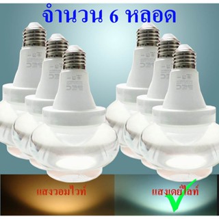 เครื่องไล่ยุง หลอดไฟไล่ยุง NPS Day Light (แสงสีขาวนวน) LED E27 14W จำนวน  6 หลอด