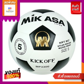 MIKASA ฟุตซอลหนังอัด #5 MP3300ขาวดำMIKASA FOOTBALL PVC# 5 MP3300 BLACKWHITE