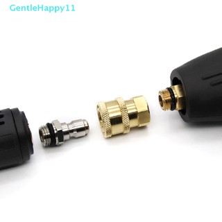 Gentlehappy อะแดปเตอร์เชื่อมต่อปืนฉีดน้ําแรงดันสูง M14 1/4 สําหรับเครื่องซักผ้า