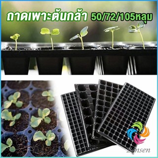 Bensen ถาดเพาะต้นกล้า  ถาดเพาะชำ ถาดเพาะเมล็ด ใช้ซ้ำได้ Seedling Tray