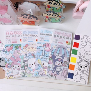 SANRIO หนังสือวาดภาพระบายสีน้ํา รูปการ์ตูนซานริโอ้น่ารัก พร้อมสี และแปรง สําหรับเด็ก