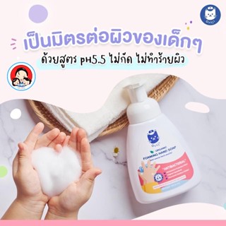 OSOJI ORGANIC FOAMING HAND SOAP โฟมล้างมือ