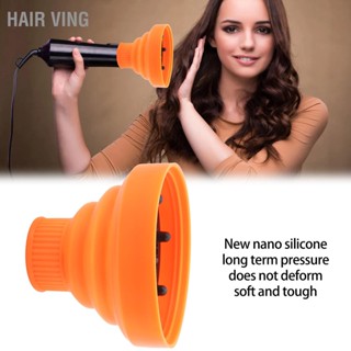 HaiR Ving ไดร์เป่าผมพับได้ Diffuser ไดร์เป่าผมแบบพกพาพับได้อเนกประสงค์สำหรับไดร์เป่าผมสีส้ม