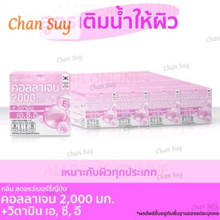 ALL23_4B เฟรชโดส เพรสแอนด์เชค คอลลาเจน 2000 A,C,E กลิ่นสตรอว์เบอร์รี ญี่ปุ่น 3.5 แพ็ค 12 กล่อง