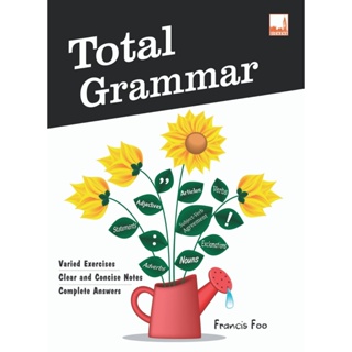 หนังสือแบบฝึกหัด Total Grammar หนังสือเรียนภาษาอังกฤษ