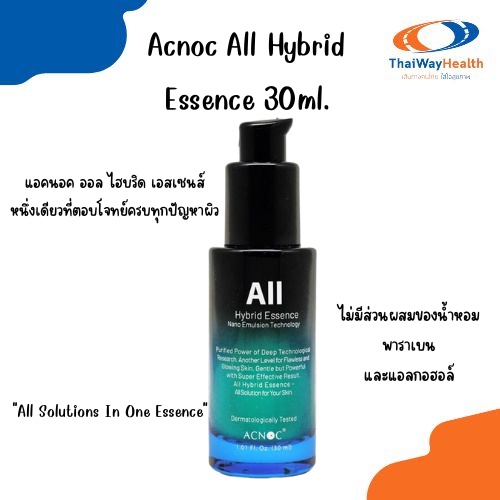 Acnoc All Hybrid Essence ขนาด30ml. กระชับรูขุมขน ลดเลือนริ้วรอย พร้อมส่ง ค่าส่งถูก แท้100%!!!