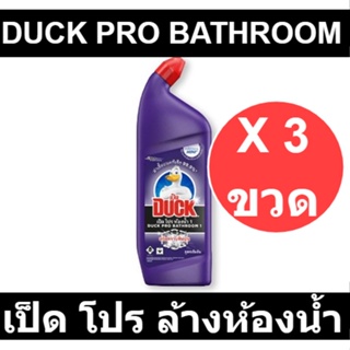 เป็ด โปร น้ำยาล้างห้องน้ำ 700 มล. x 3 ขวด รหัสสินค้า 163838