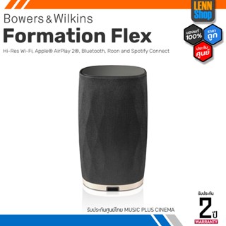 B&amp;W Formation Flex Wireless Speaker ประกันศูนย์ไทย [ออกใบกำกับภาษีได้] LENNSHOP *ผ่อน*