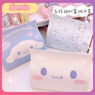 สร้างสรรค์ Cinnamoroll หนัง PU ปกเนื้อเยื่อ Sanrio สก์ท็อปเนื้อเยื่อปกหอพักห้องนอนสำนักงานกล่องเก็บกระดาษตกแต่งบ้าน [COD]