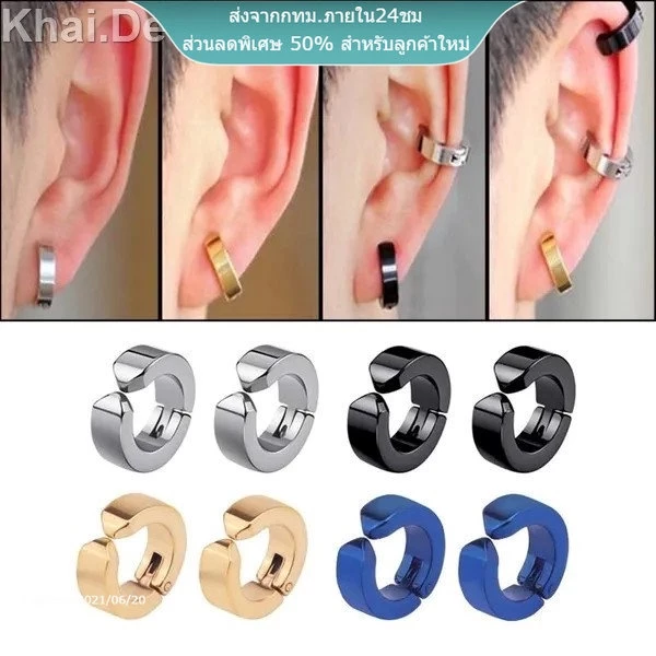 🇹🇭 ต่างหู ไม่ต้องเจาะหู ตุ้มหู | N..H | Punk Style Steel Men Women Round Ear Clip No Piercing Earrings - 1 ข้าง