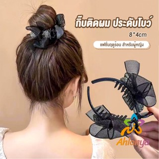 Ahlanya กิ๊ฟหนีบผม ประดับโบว์ และพลอยเทียม กิ๊บติดผมสตรีสไตล์เกาหลี Hair Clips