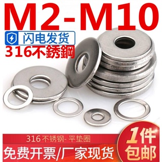 (((M2-M10) แหวนรองสเตนเลส 316 แบบบางพิเศษ M2.5M3M4M5M6M8