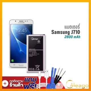 Meago แบตเตอรี่ Samsung J7 2016 / Galaxy J7 2016 / J710 / EB-BJ710BE แบตซัมซุง แบตมือถือ แบตโทรศัพท์ รับประกัน1ปี