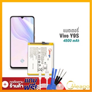 Meago แบตเตอรี่ Vivo Y9s / Y 9s / S1 Pro / S1pro / B-K3 แบตวีโว่ แบตมือถือ แบตโทรศัพท์ แบตแท้ 100% รับประกัน1ปี