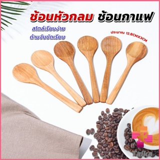 Taika  ไม่ทาสี ช้อนชงกาแฟไม้ ช้อนไม้ตักแยม น้ำผึ้ง Wooden coffee spoon