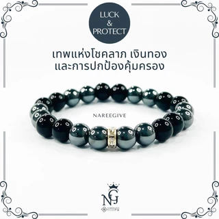 [โชคลาภ คุ้มครอง] กำไลหินนิลดำ Onyx + เฮมาไทต์ Hematite โทนดำมินิมอล THE MIDNIGHT 8 mm. | NAREEGIVES