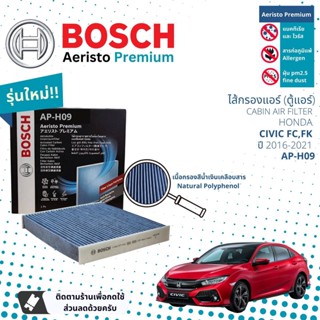 [Bosch Cabin Filters] ไส้กรองแอร์ คาร์บอน Aeristo Premium Bosch AP-H09 สำหรับ Honda CIVIC FC,FK  ปี 2016-2021