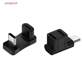 (YGD) 2 In 1 อะแดปเตอร์ขยาย USB C มุมขวา 90 องศา 10Gbps 100W เร็ว