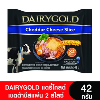 Dairygold Cheese แดรี่โกลด์เชดด้าชีสแผ่น 2 สไลซ์ ขนาด 42 กรัม (ยกลัง 10 แพ็ค)