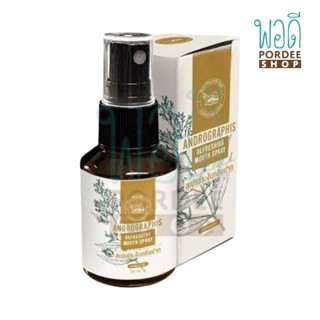 แอนโดรกราฟิส รีเฟรชชิ่ง เม้าท์ สเปรย์ บ้านพระอาทิตย์ 30 ml