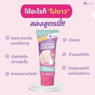 3แถม1🌞กังนัมครีม ครีมลดกลิ้นตัว ครีมทารักแรขาว ครีมรักษา หนังไก่หนา ตัวเหม็นเปรี้ยว ข้อศอกดำด้าน ลดริ้วรอย ผิวใส