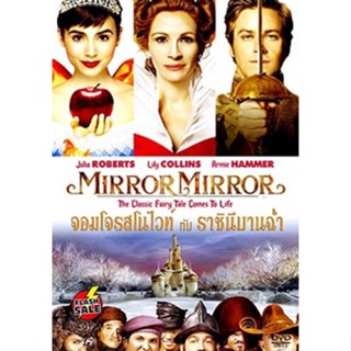 DVD ดีวีดี Mirror Mirror จอมโจรสโนไวท์ กับ ราชินีบานฉ่ำ (เสียง ไทย/อังกฤษ | ซับ ไทย/อังกฤษ) DVD ดีวีดี