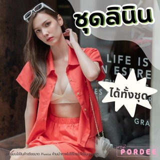 PORDEE S10 เซ็ตเสื้อเชิ้ตแขนสั้น+กางเกงขาสั้นผ้าลินินผสม